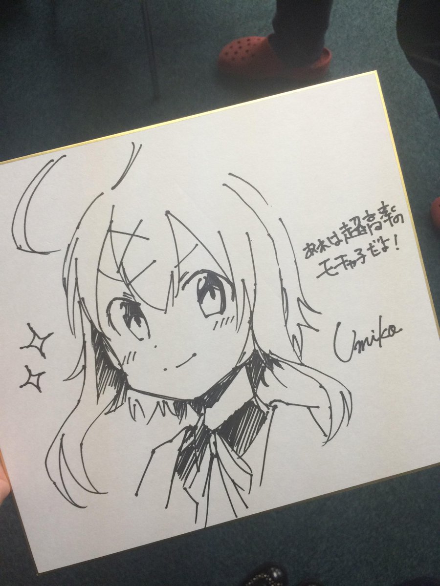 RT @kadokawasneaker: 【U35先生サイン色紙プレゼント（1）】『あれは