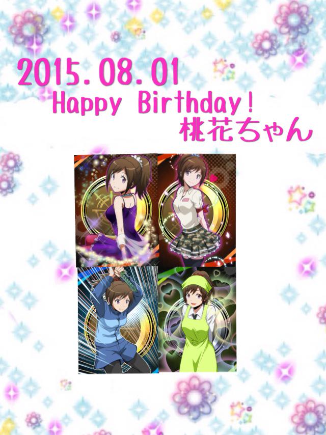 8月1日は矢田桃花の誕生日