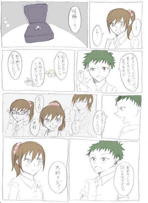 矢田桃花のtwitterイラスト検索結果 矢田桃花のtwitterイラスト検索結果