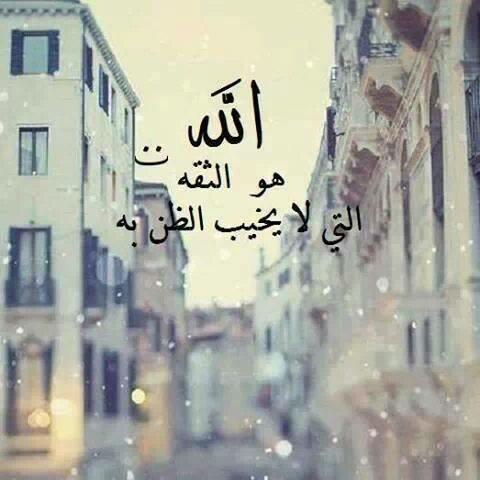 الحمدلله😌✌️