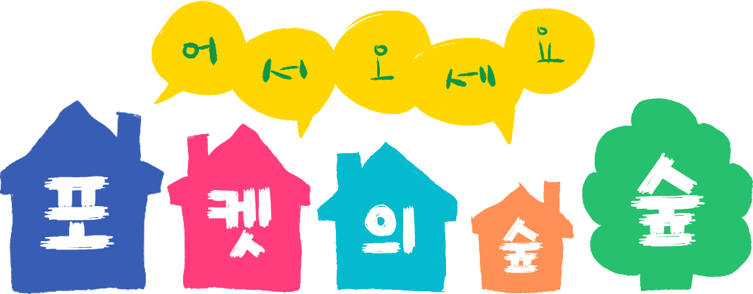 sumsome1's tweet photo. 어포숲 총괄 입니다.. 
처음으로한 총괄이라 많이 부족했을텐데, 뛰어주시느라 수고 많으셨어요!!
#어서오세요_어포숲_트친소 http://t.co/uGG1pSoyk3