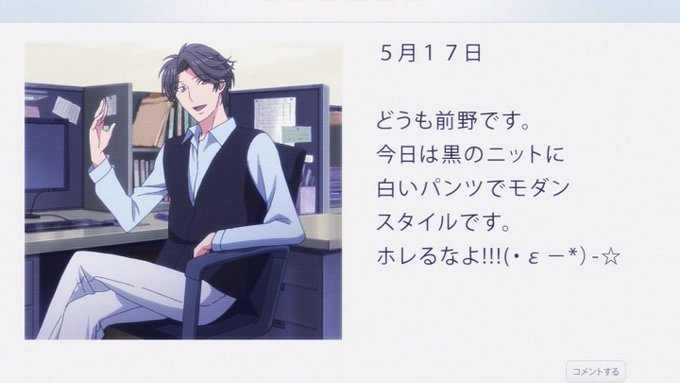 8月1日は前野蜜也の誕生日のtwitterイラスト検索結果 古い順 8月1日は前野蜜也の誕生日のtwitterイラスト検索結果 古い順