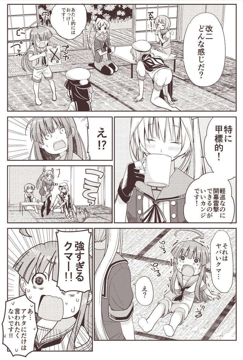 阿武隈第三弾更新です～。阿武隈描いてて楽しかった。 北上提督と秘書艦球磨 その16 / ひかわ79 さんのイラスト #nicoseiga #im5082636 http://t.co/ROIOS77zom 