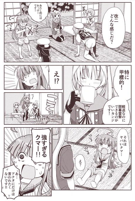 阿武隈第三弾更新です～。阿武隈描いてて楽しかった。 北上提督と秘書艦球磨 その16 / ひかわ79 さんのイラスト #nicoseiga #im5082636 http://t.co/ROIOS77zom 