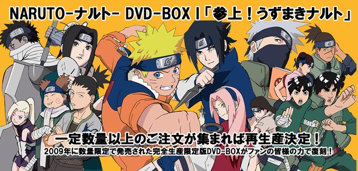 NARUTO～ナルト～DVD-BOX Ⅰ 参上!うずまきナルト〈完全生産限定版… NARUTO-ナルト- DVD-BOX Ⅰ 参上！うずまきナルト(完全生産限定