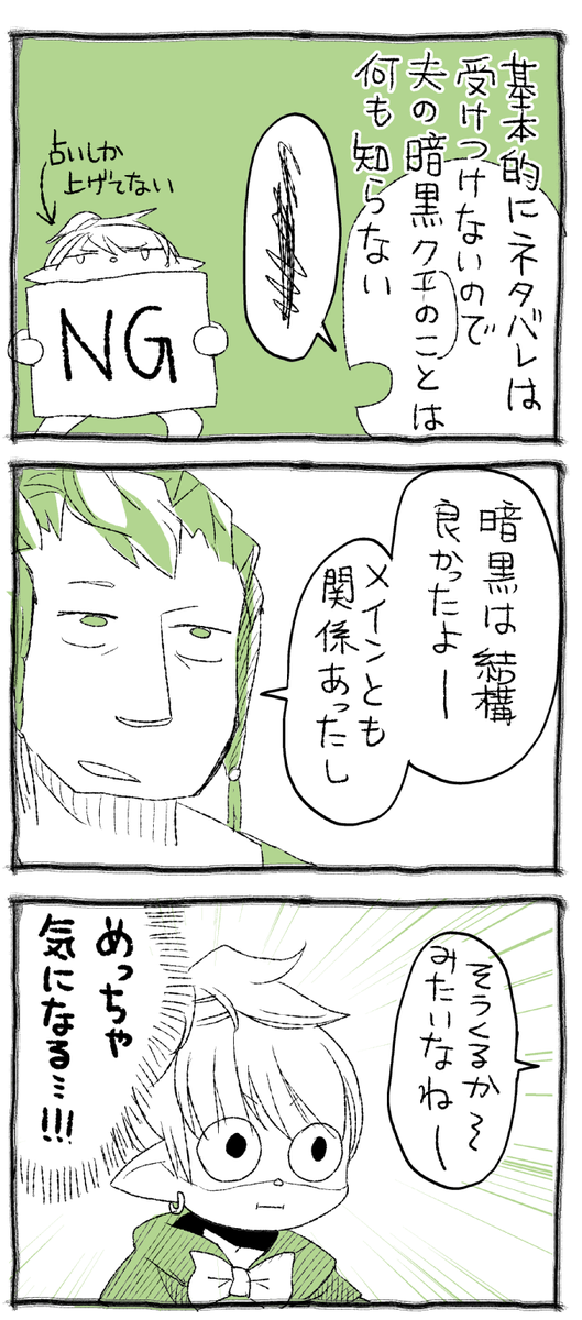 中途半端に聞きかじると余計気になってくるでござる。暗黒も上げるの楽しみ! #FF14 