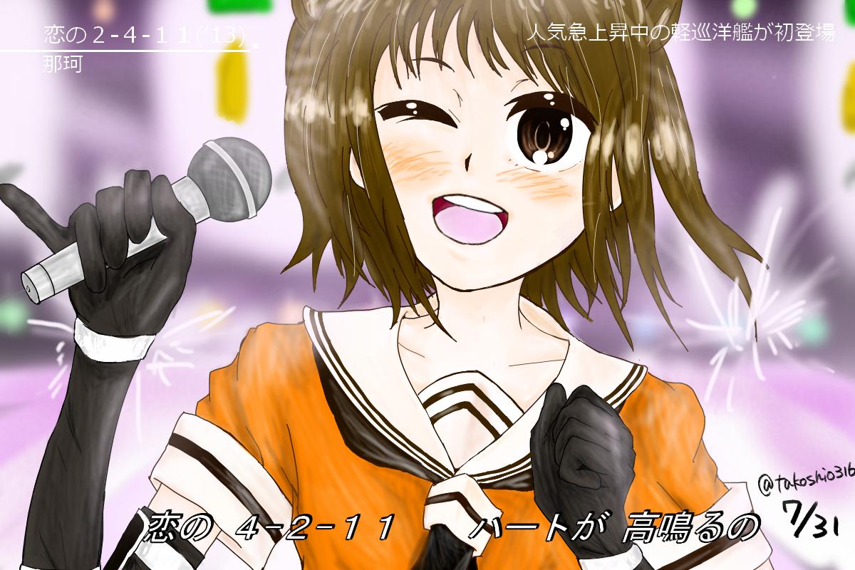 わんどろ那珂まとめ 15 07 31 3ページ目 Togetter わんどろ那珂まとめ 15 07 31 3ページ目 Togetter