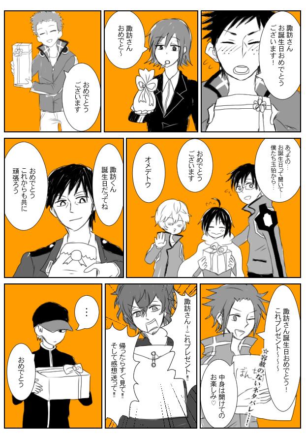ケイ 諏訪さんお誕生日おめでとうございまああああああああああああああああああああす 21歳組大好 きです 諏訪洸太郎生誕祭15 Http T Co Y7lnxvgrra Twitter