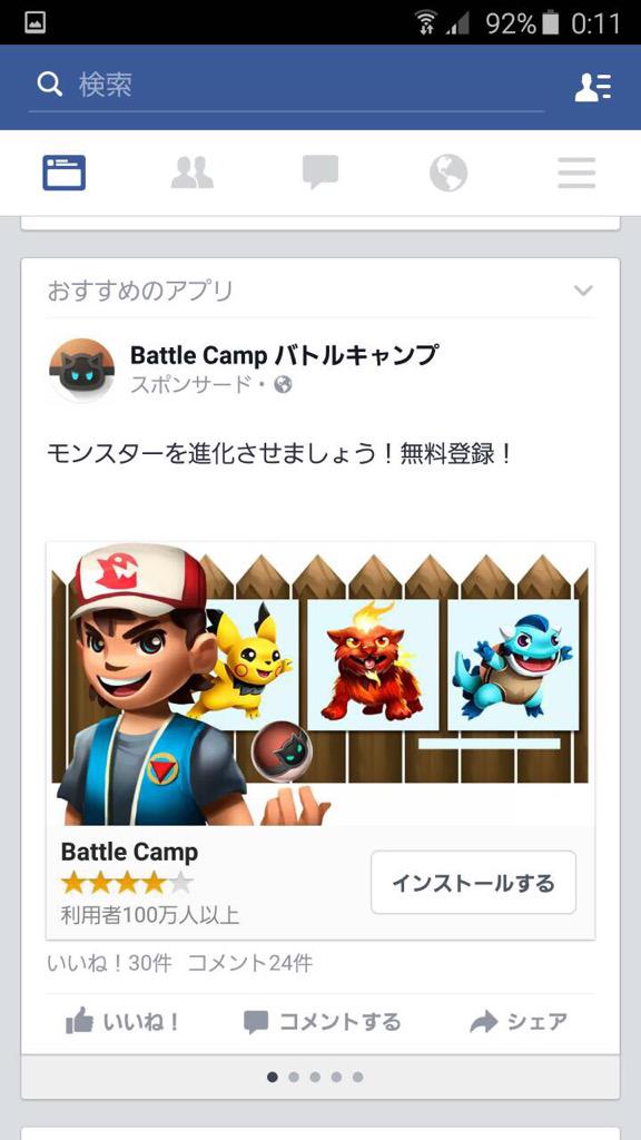 Reto__2525's tweet photo. 見てはいけないものを見てしまった気がする。 http://t.co/2vn5jkLrn0