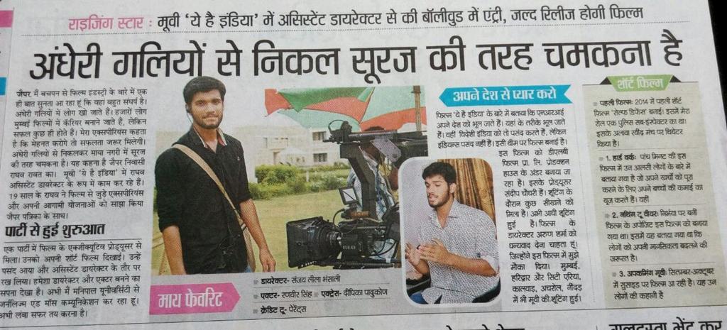 __raghavrawat__'s tweet image. @RanveerOfficial U hv inspired me for dis Baba,all thanks to u. U&apos;re my inspiration.😊
My #FirstInterview #FrontPage 😊