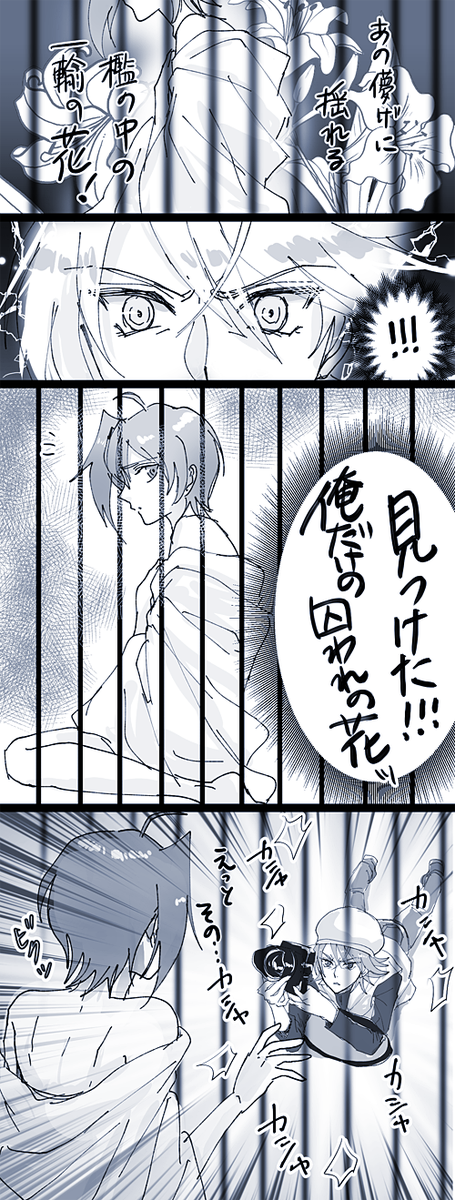 『櫂トシキ(戦場カメラマン)×先導アイチ(檻の中の花)』
http://t.co/rgmtCw5ACw 櫂くん釣り人じゃなくてカメラマンも似合うよ(末期)