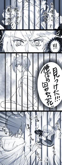 『櫂トシキ(戦場カメラマン)×先導アイチ(檻の中の花)』 
http://t.co/rgmtCw5ACw 櫂くん釣り人じゃなくてカメラマンも似合うよ(末期) 