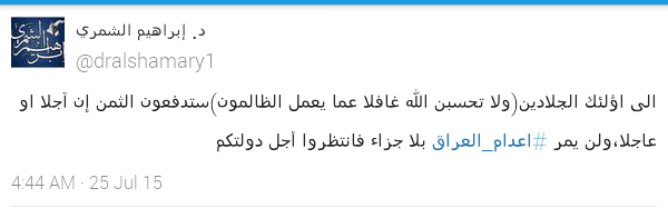 ExecutionsIraq's tweet photo. @dralshamary1 الدكتور ابراهيم الشمري الناطق بإسم الجيش الإسلامي في #العراق 
يغرد بهاشتاق #إعدام_العراق http://t.co/urQWFRufvY