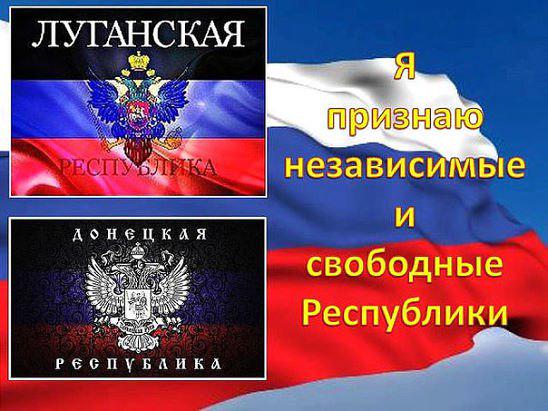 RuPol555's tweet photo. Я признаю, а Вы?

Да - #РетвиТ
Нет - избр.
.
•
°
#Новороссия #политика 
#ЛНР #ДНР http://t.co/1FTLcoEWSB