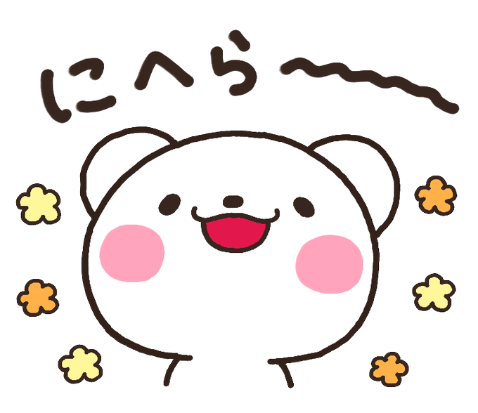 しろくまのtwitterイラスト検索結果 古い順 しろくまのtwitterイラスト検索結果 古い順