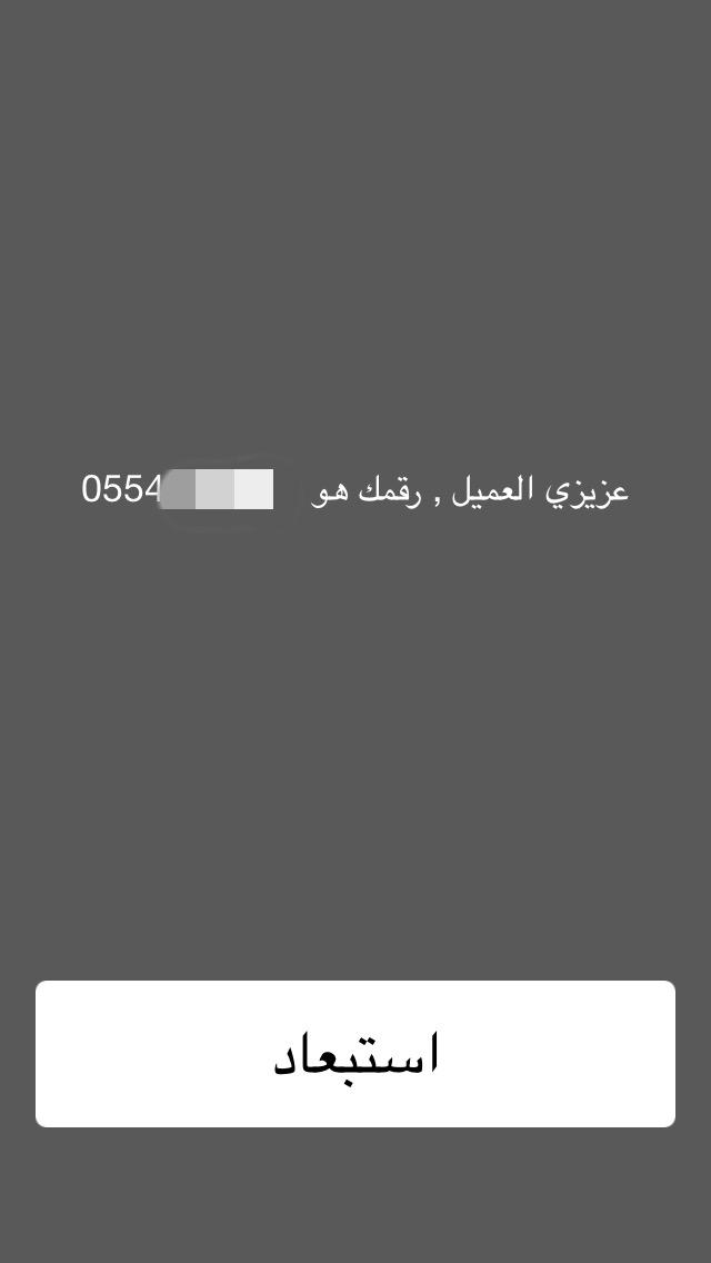 مهم جدآ 🔴

اللي مو حافظ رقمه ويبي يطلعه وقت الضرورة
⇊⇊
150#* |STC
222#* |Mobliy
144#* |Zain 

🔃 رتويت 
⭐️ مفضلة