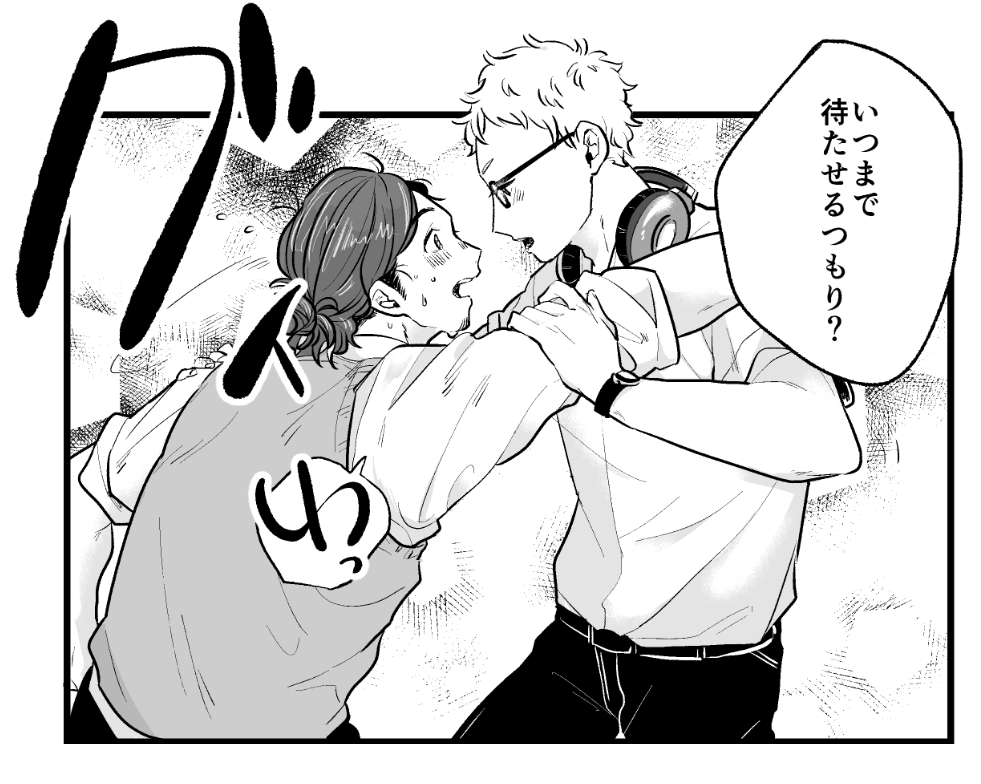月東の「いつまで待たせるつもり?」という台詞を使った1コマを描きました診断メーカーのやつ 