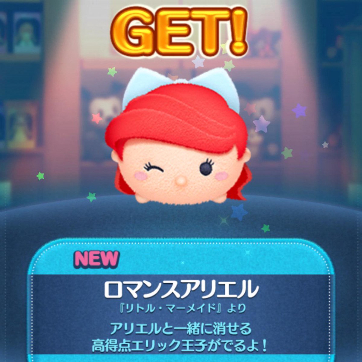 Mezzomikiのディズニーブログ Auf Twitter ツムツム8月の新ツムはリトルマーメイドからロマンスアリエルとキングトリトン アリエルは期間限定 Part Of Your World の歌つき スキルの演出もステキです Http T Co Bfuupozltz Http T Co Wrxedxkahz