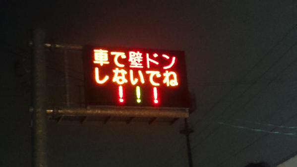 zsr_kr's tweet photo. おい佐賀県警 http://t.co/jxHqBwXwF3