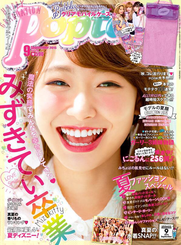 川後陽菜専属モデル広報アカウント در توییتر 拡散希望 川後陽菜 ひなたん 専属モデルデビュー ついに8 1発売9月号 Popteen 誌面に登場 登場ページ16pと盛りだくさん 是非popteenを手に取ってみてください Http T Co R2us8lst40 Http T Co Q3tizpv1st 川後陽菜専属モデル広報アカウント در توییتر 拡散希望 川後陽菜 ひなたん 専属モデルデビュー ついに8 1発売9月号 Popteen 誌面に登場 登場ページ16pと盛りだくさん 是非popteenを手に取ってみてください Http T Co R2us8lst40 Http T Co Q3tizpv1st