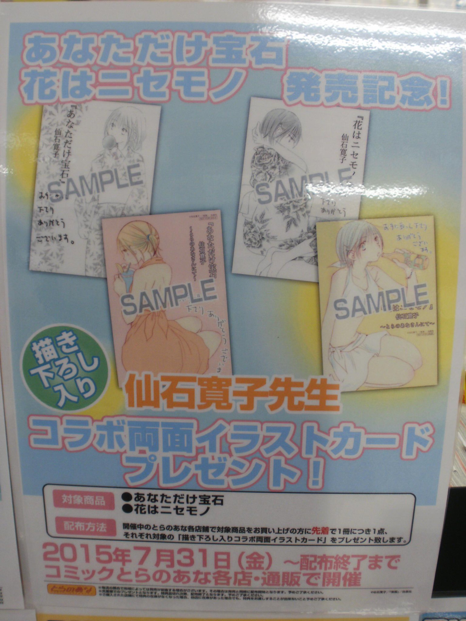 選択した画像 仙石寛子 花はニセモノ Hd壁紙画像のベストセレクションfhd 選択した画像 仙石寛子 花はニセモノ Hd壁紙画像のベストセレクションfhd