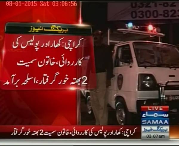 SAMAATV's tweet photo. #Bhatta lady, an aide arrested in #Karachi
Read: http://t.co/knS88YLjHN
#ExtortionMafia #Kharadar http://t.co/5WahhbbLLV