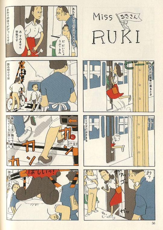 I need to hunt down some of these Fumiko Takano books 