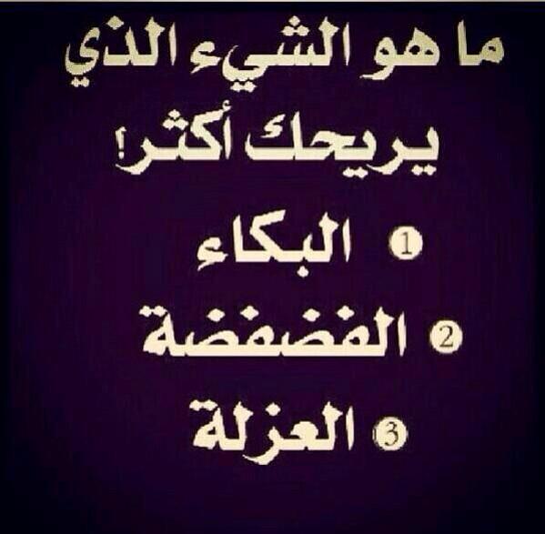 Roooneey5544's tweet photo. الككل يجااوب 😩😩 http://t.co/g0f2gPIzAw