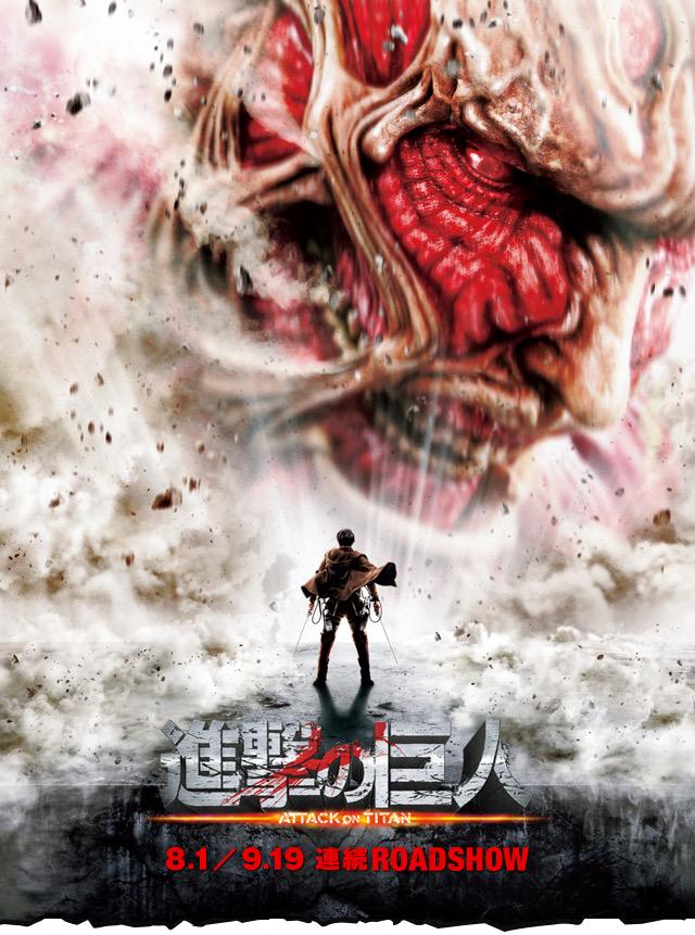 笹野 鈴々音 Liline Sasano プチ巨人としてちゃっかり出演しております映画 進撃の巨人attackontitan 前半編が本日８月１日 土 からいよいよの全国公開ですゼ 色々な色々で数年越しに叶った公開 大勢のひとの努力と想いが詰まってます よろしくお願い