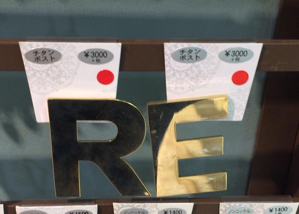 chocomaka06's tweet photo. ものすごく反応したけど
2つで6000円！？　(´◉◞౪◟◉) 

てなってやめました、はい笑。 http://t.co/38cRZ0Nl0C