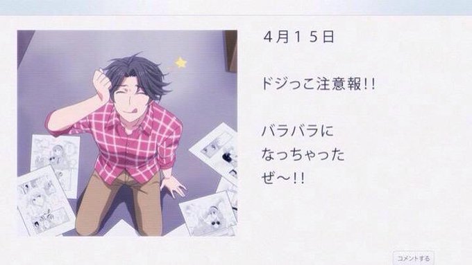 8月1日は前野蜜也の誕生日のtwitterイラスト検索結果 古い順 8月1日は前野蜜也の誕生日のtwitterイラスト検索結果 古い順