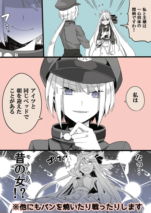 戦うパン屋のtwitterイラスト検索結果 古い順