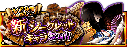 yatkit1204's tweet photo. シークレットキャラ情報！
★8/4(12:00)～8/18(11:59)期間限定★
ボイス付きシークレットキャラが登場！
http://t.co/lrViflVIX8　#トレクル http://t.co/utOGDC9pR0