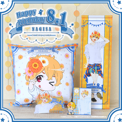 京アニショップ Free Es Birthday Party 本日8月1日は葉月渚のお誕生日です おめでとうございます Tv Free 京アニショップ Http T Co Wcwt8zkxqj Http T Co vlossvup 京アニショップ Free Es Birthday Party 本日8月1日は葉月渚のお誕生日です おめでとうございます Tv Free 京アニショップ Http T Co Wcwt8zkxqj Http T Co vlossvup