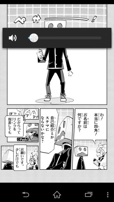 皆様こんにちは!本日更新のお話はなんと!高山先生がイラストを手掛けていた小説「メタルジャック」シリーズとのコラボです!私の世界に、四角い顔の方がやってきます!是非ご覧下さい! 