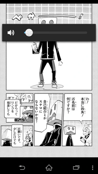 皆様こんにちは!本日更新のお話はなんと!高山先生がイラストを手掛けていた小説「メタルジャック」シリーズとのコラボです!私の世界に、四角い顔の方がやってきます!是非ご覧下さい! 