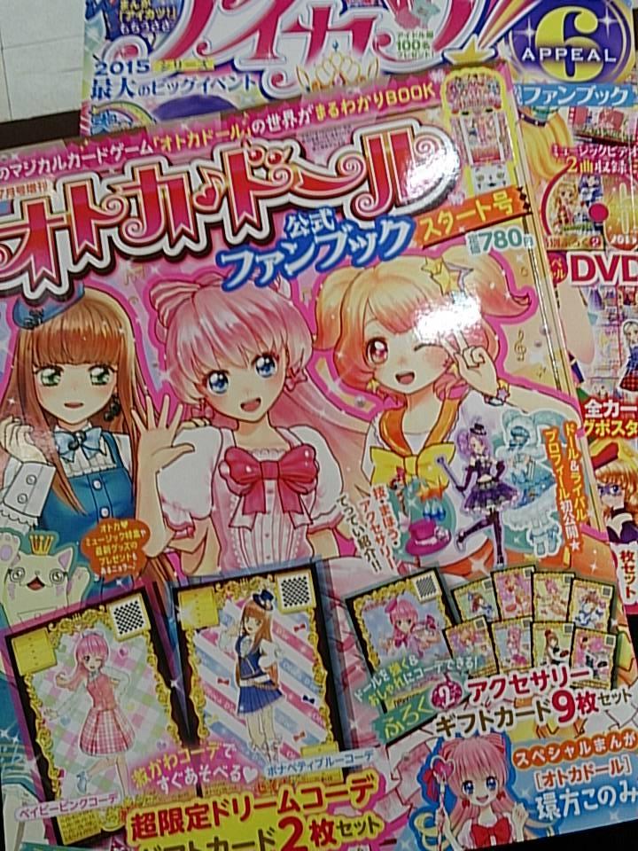 オトカドール情報 18ページ目 Togetter オトカドール情報 18ページ目 Togetter