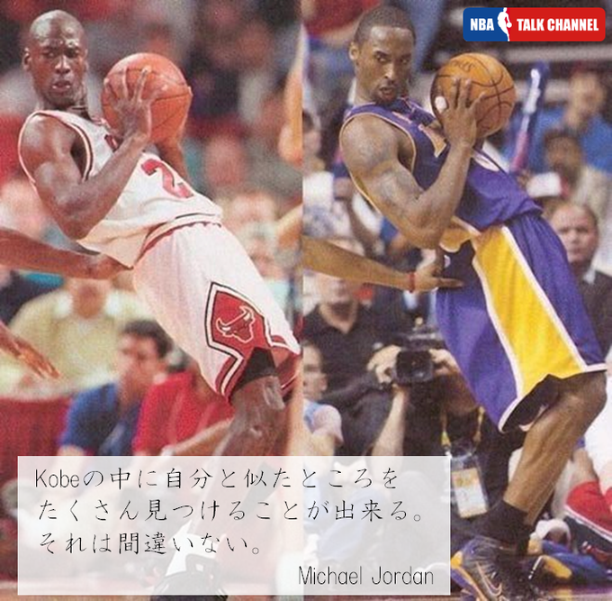 Nbaコラム 名選手に名言あり やっぱりかっこいい バスケットの神様 マイケル ジョーダン Nbaを楽しくする 2人組のラジオブログ