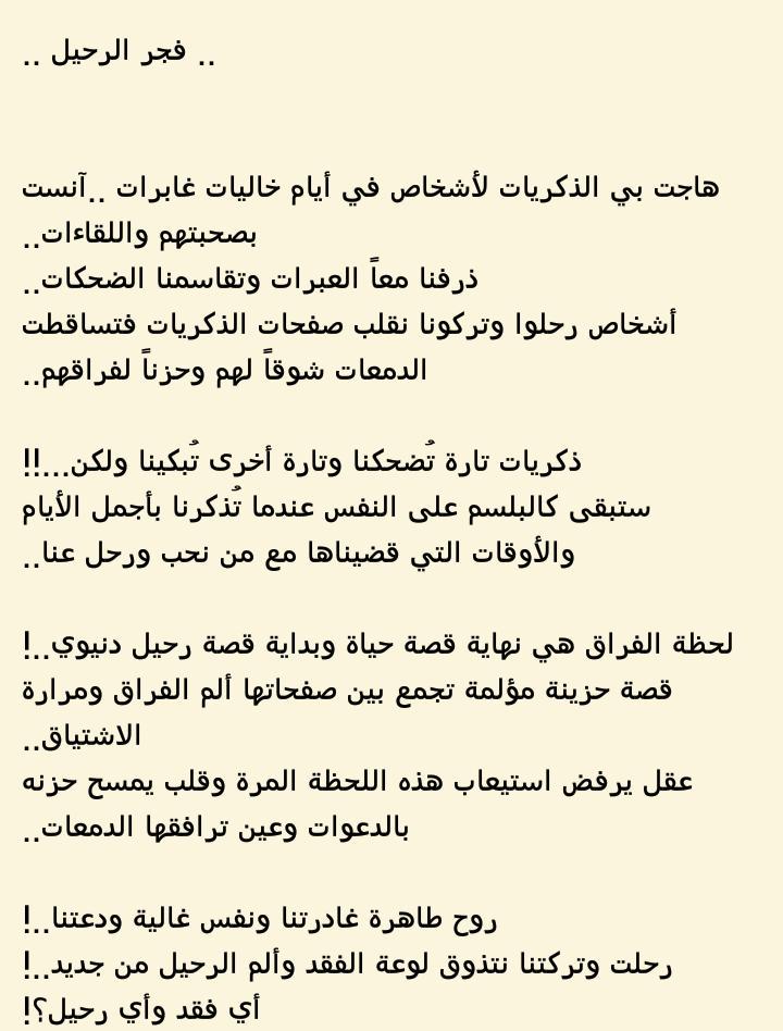إن لله ما أخذ وله ما أعطى وكل شيء عنده Zizo Football Academy Facebook
