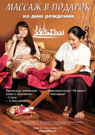 Открытки с днем массажиста