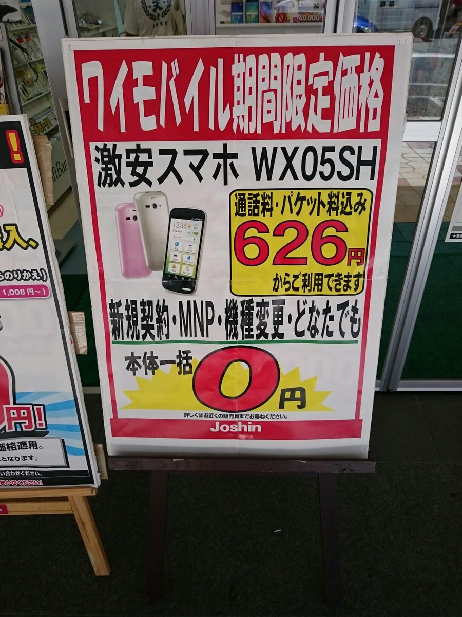 Y Mobile ワイモバイル 総合スレ 51通話目 転載禁止 C 2ch Net Y Mobile ワイモバイル 総合スレ 51通話目 転載禁止 C 2ch Net