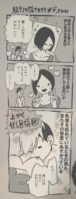 アラサーちゃん無修正4巻より
http://t.co/45fAAa2scZ 