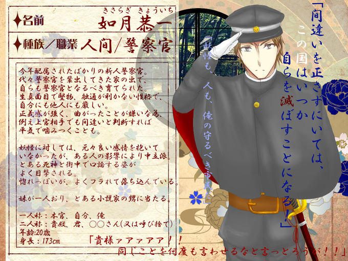 大正百怪録のtwitterイラスト検索結果 古い順