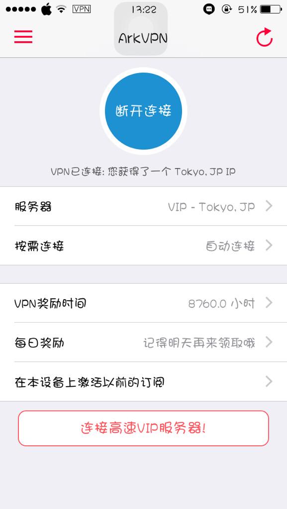 已破解arkvon會員通道和使用時長，需要的來