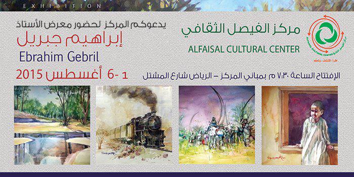 YaZoolEvents's tweet photo. #فعاليات_اليوم السبت 1 أغسطس 😊
يا زول إيفنتس: كل الاحداث في مكانٍ واحد
#YaZoolEvents http://t.co/XckQa8UUUZ