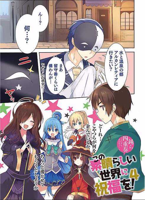 バニルのtwitterイラスト検索結果 古い順