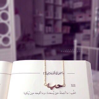 bentuae1000's tweet photo. الحُب،،،، ما أجملهُ حينَ يُسعدنا ، وما أقبحه حين يُبكينا .. http://t.co/LwTwk5fSTl