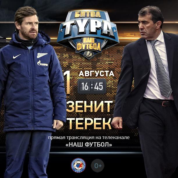 наш футбол 2015. телеканал наш футбол программа. наш футбол программа. наш футбол 2015. наш футбол айпад.