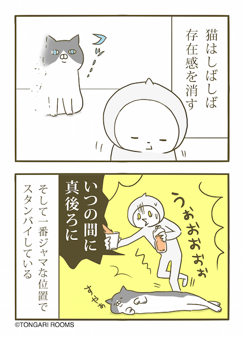 猫まんが。 