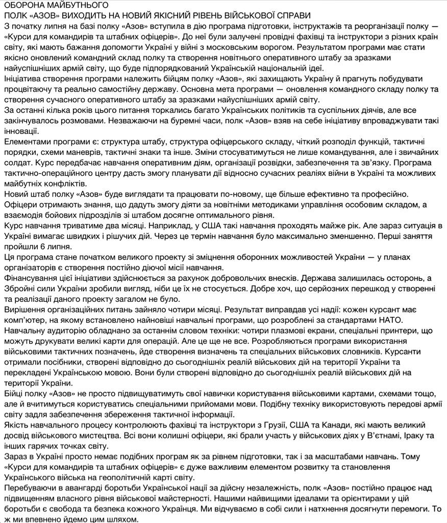 За минувшие сутки погибло 2 воинов, 14 ранены, - спикер АТО - Цензор.НЕТ 5817